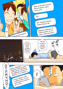 Page 37 of Covetous Aunt | Тётя навещает племянника (decensored) - preview thumbnail