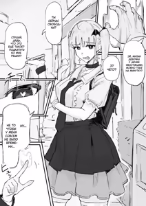 Page 15 of Kankaku shadan de haraimasu | Экзорцизм с помощью сенсорной депривации - preview thumbnail