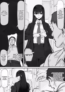 Page 17 of Kankaku shadan de haraimasu | Экзорцизм с помощью сенсорной депривации - preview thumbnail