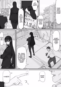Page 18 of Kankaku shadan de haraimasu | Экзорцизм с помощью сенсорной депривации - preview thumbnail