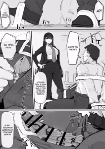 Page 19 of Kankaku shadan de haraimasu | Экзорцизм с помощью сенсорной депривации - preview thumbnail