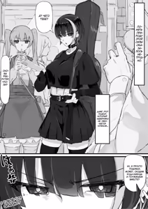 Page 2 of Kankaku shadan de haraimasu | Экзорцизм с помощью сенсорной депривации - preview thumbnail