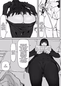 Page 44 of Kankaku shadan de haraimasu | Экзорцизм с помощью сенсорной депривации - preview thumbnail