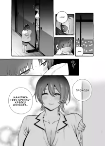 Page 12 of Deka Tsuyo Mama wa Boku ni Amai. | Большая и сильная мамочка так добра ко мне - preview thumbnail