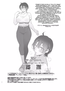 Page 39 of Deka Tsuyo Mama wa Boku ni Amai. | Большая и сильная мамочка так добра ко мне - preview thumbnail