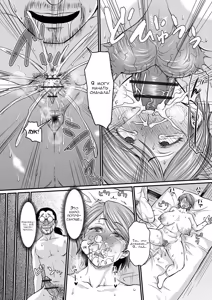 Page 18 of Mure Mesu Noukou smell ch. 1-2 | Вонючая жена Часть 1-2 - preview thumbnail
