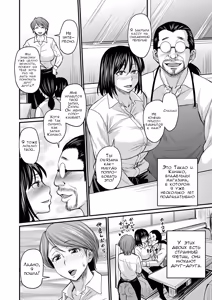 Page 4 of Mure Mesu Noukou smell ch. 1-2 | Вонючая жена Часть 1-2 - preview thumbnail