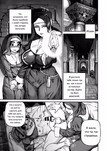 Page 15 of Seiinbo Birgitta - Holy lewd mother Birgitta ch. 1 | Святая и распутная мать Биргитта глава 1 - preview thumbnail