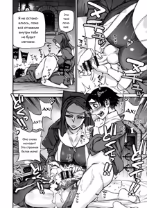 Page 16 of Seiinbo Birgitta - Holy lewd mother Birgitta ch. 1 | Святая и распутная мать Биргитта глава 1 - preview thumbnail