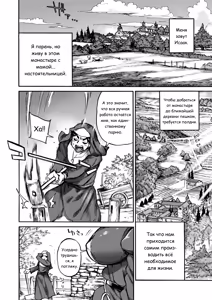 Page 8 of Seiinbo Birgitta - Holy lewd mother Birgitta ch. 1 | Святая и распутная мать Биргитта глава 1 - preview thumbnail