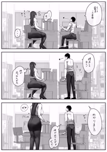 Page 22 of 後輩に改変される先輩&独占したい霧島さん - preview thumbnail