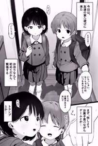saimin tomodachi - hentai manga cover image