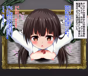 Page 373 of Ano ko-tachi o tsukamaete kairaku-tsuke ni shite mita seishin hōkai matta nashi - preview thumbnail