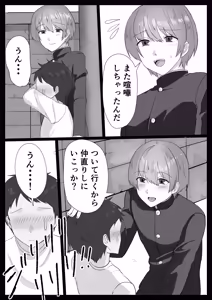 Page 2 of 初恋のおにいさんをメス堕ちさせる - preview thumbnail