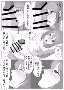 Page 22 of 初恋のおにいさんをメス堕ちさせる - preview thumbnail