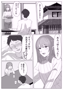 Page 5 of 初恋のおにいさんをメス堕ちさせる - preview thumbnail