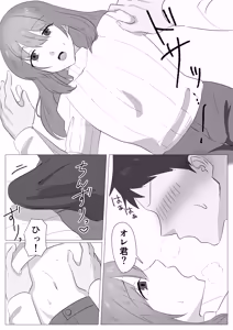 Page 7 of 初恋のおにいさんをメス堕ちさせる - preview thumbnail
