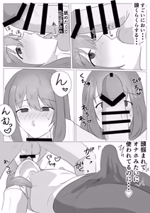 Page 9 of 初恋のおにいさんをメス堕ちさせる - preview thumbnail