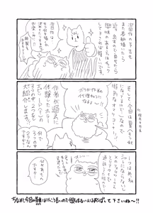 Page 101 of 共鳴～交霊夜伽奇譚～ - preview thumbnail
