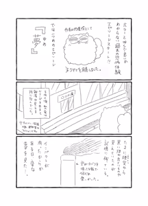 Page 102 of 共鳴～交霊夜伽奇譚～ - preview thumbnail