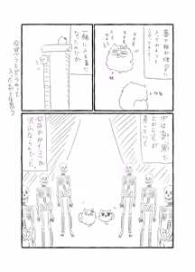 Page 103 of 共鳴～交霊夜伽奇譚～ - preview thumbnail
