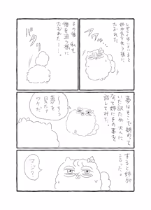 Page 104 of 共鳴～交霊夜伽奇譚～ - preview thumbnail