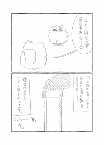 Page 105 of 共鳴～交霊夜伽奇譚～ - preview thumbnail