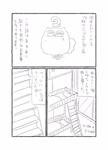 Page 106 of 共鳴～交霊夜伽奇譚～ - preview thumbnail