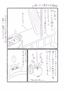 Page 107 of 共鳴～交霊夜伽奇譚～ - preview thumbnail