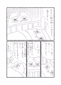 Page 108 of 共鳴～交霊夜伽奇譚～ - preview thumbnail