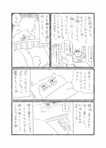 Page 109 of 共鳴～交霊夜伽奇譚～ - preview thumbnail