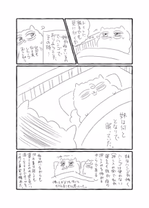 Page 110 of 共鳴～交霊夜伽奇譚～ - preview thumbnail