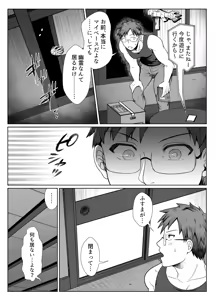 Page 11 of 共鳴～交霊夜伽奇譚～ - preview thumbnail