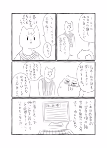 Page 111 of 共鳴～交霊夜伽奇譚～ - preview thumbnail