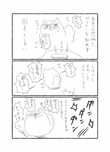 Page 113 of 共鳴～交霊夜伽奇譚～ - preview thumbnail