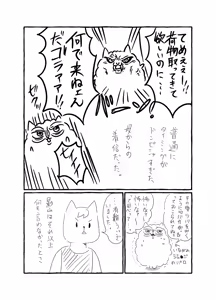 Page 114 of 共鳴～交霊夜伽奇譚～ - preview thumbnail