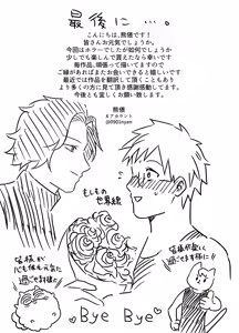 Page 115 of 共鳴～交霊夜伽奇譚～ - preview thumbnail
