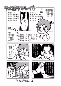 Page 116 of 共鳴～交霊夜伽奇譚～ - preview thumbnail
