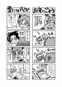 Page 117 of 共鳴～交霊夜伽奇譚～ - preview thumbnail