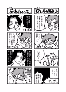 Page 118 of 共鳴～交霊夜伽奇譚～ - preview thumbnail