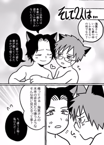 Page 119 of 共鳴～交霊夜伽奇譚～ - preview thumbnail
