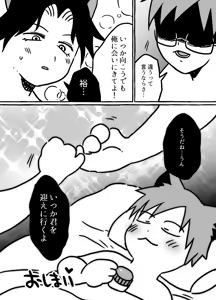 Page 120 of 共鳴～交霊夜伽奇譚～ - preview thumbnail