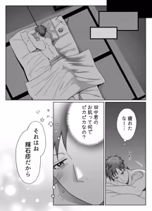 Page 12 of 共鳴～交霊夜伽奇譚～ - preview thumbnail