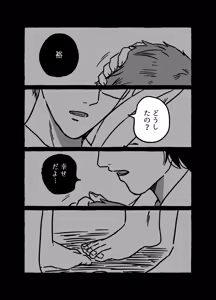 Page 121 of 共鳴～交霊夜伽奇譚～ - preview thumbnail