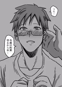 Page 122 of 共鳴～交霊夜伽奇譚～ - preview thumbnail