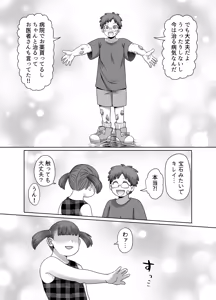 Page 13 of 共鳴～交霊夜伽奇譚～ - preview thumbnail