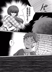 Page 14 of 共鳴～交霊夜伽奇譚～ - preview thumbnail