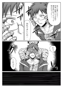 Page 16 of 共鳴～交霊夜伽奇譚～ - preview thumbnail