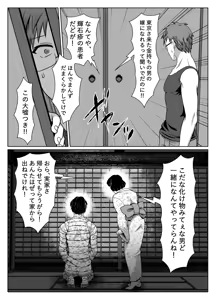 Page 18 of 共鳴～交霊夜伽奇譚～ - preview thumbnail