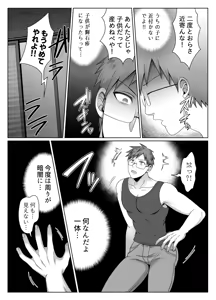 Page 19 of 共鳴～交霊夜伽奇譚～ - preview thumbnail